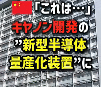 日本の技術を守れ！スパイ防止法制定を求める声と高まる危機感