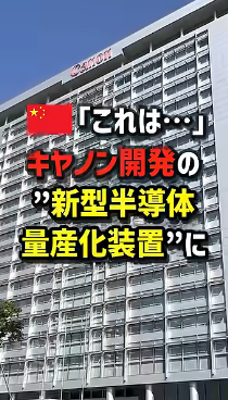日本の技術を守れ！スパイ防止法制定を求める声と高まる危機感