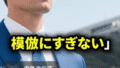 起源主張を巡る韓国への批判と失望