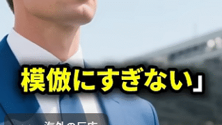 起源主張を巡る韓国への批判と失望