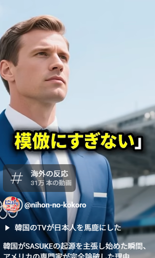 起源主張を巡る韓国への批判と失望