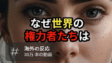 「高級時計＝良い時計」ではない？パウエル氏の逸話から見るカシオの価値