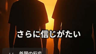 ロサンゼルス暴動とリトル・トーキョー：美談の陰にある真実と誇り