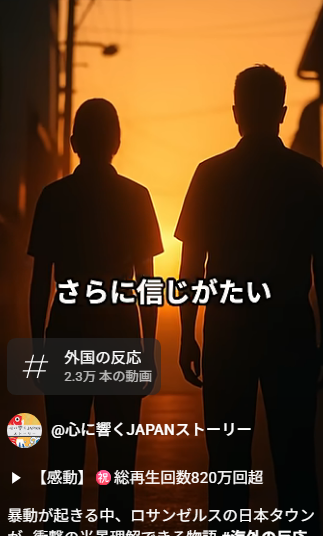 ロサンゼルス暴動とリトル・トーキョー：美談の陰にある真実と誇り