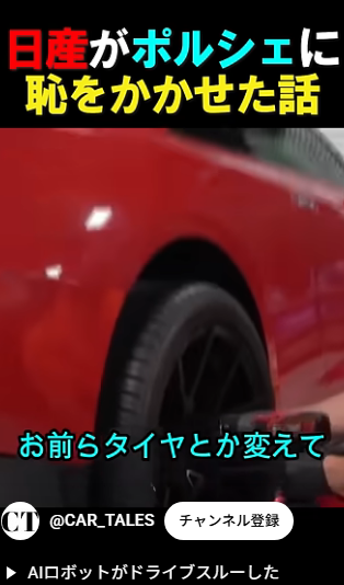かつての栄光と今の現実──日産GT-Rとニュル最速争いの記憶