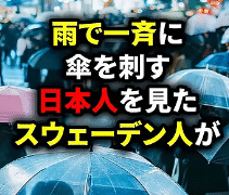 日本人が傘を差す理由──湿度・文化・衛生観から見る違い