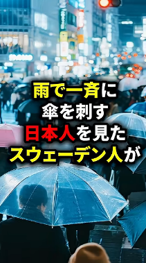日本人が傘を差す理由──湿度・文化・衛生観から見る違い