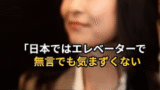 「褒めるのはもうやめて」外国人観光客にうんざりする日本の本音