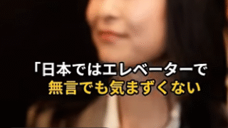 「褒めるのはもうやめて」外国人観光客にうんざりする日本の本音