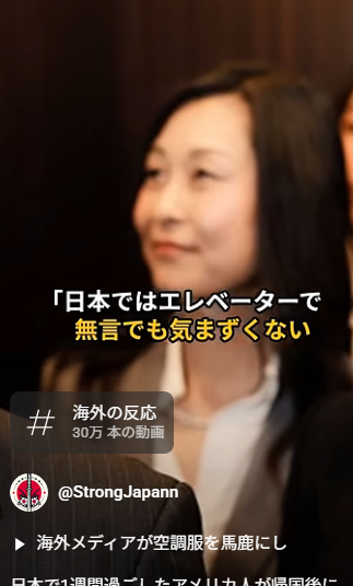 「褒めるのはもうやめて」外国人観光客にうんざりする日本の本音