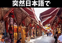 海外での助け合い精神―「日本人でよかった」