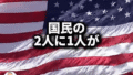 なぜ外国人は日本で痩せるのか？
