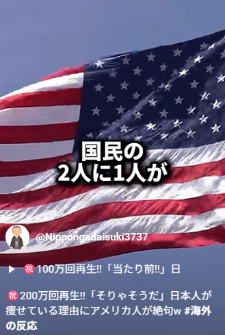 なぜ外国人は日本で痩せるのか？