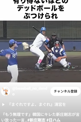 なぜ「韓国とは二度と試合をするな」の声が？新庄監督の発言から見る野球ファンが抱える韓国戦への不満