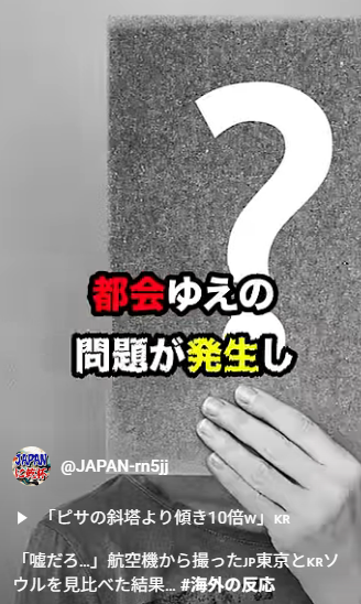 日韓の大気汚染問題：「PM2.5は誰のせい？」を巡る議論