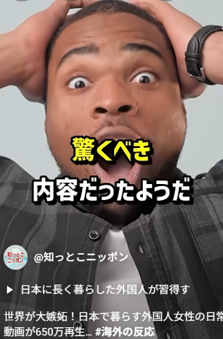 日本の住居事情に対する多様な見方と外国人への複雑な感情