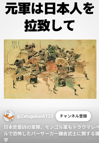 「鎌倉武士はバーサーカー」